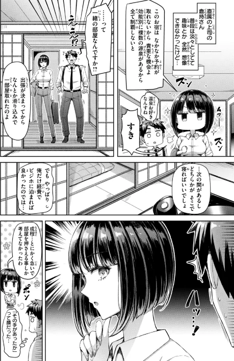 【エロ】ぜんぶちち【デジタル版限定おまけ付き】/作者（オクモト悠太） 試し読みサンプル 44ページ目