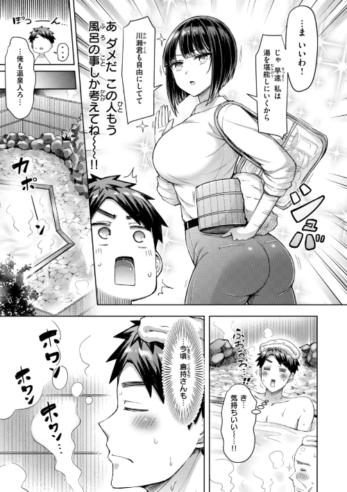 【エロ】ぜんぶちち【デジタル版限定おまけ付き】/作者（オクモト悠太） 試し読みサンプル 45ページ目