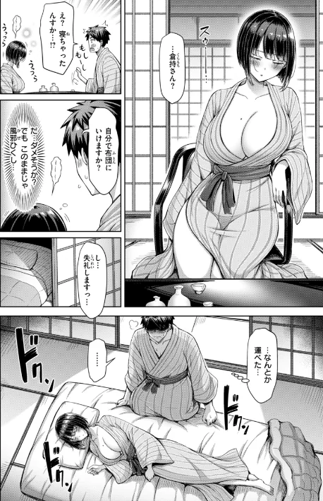 【エロ】ぜんぶちち【デジタル版限定おまけ付き】/作者（オクモト悠太） 試し読みサンプル 48ページ目