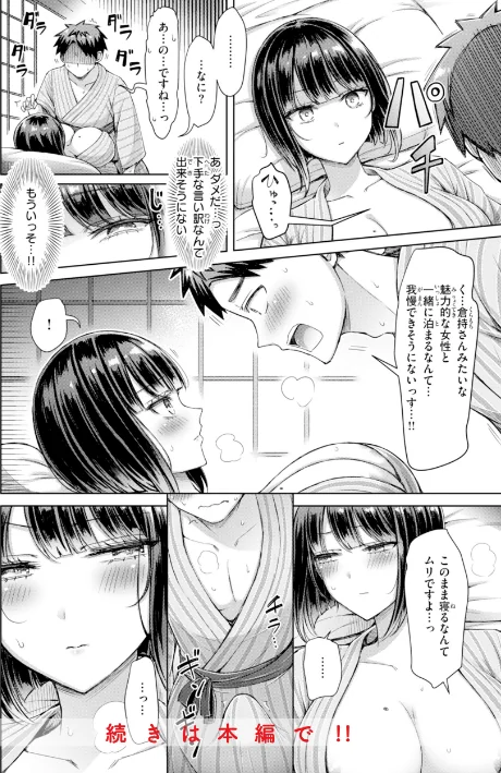 【エロ】ぜんぶちち【デジタル版限定おまけ付き】/作者（オクモト悠太） 試し読みサンプル 50ページ目