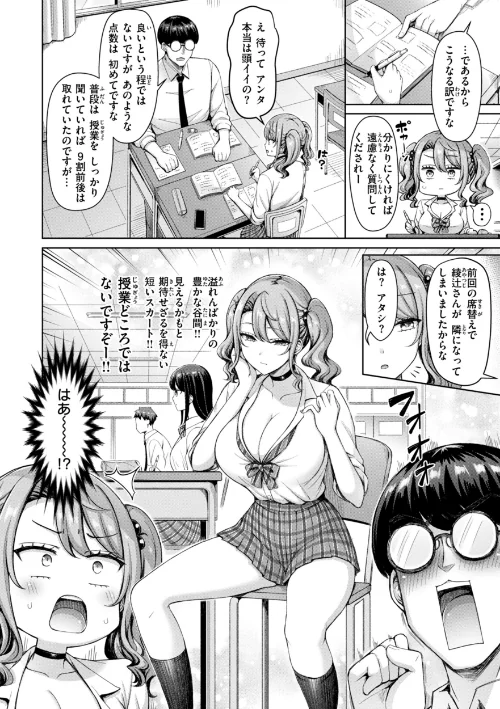 【エロ】ぜんぶちち【デジタル版限定おまけ付き】/作者（オクモト悠太） 試し読みサンプル 6ページ目