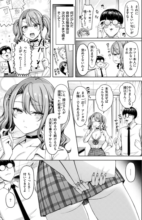 【エロ】ぜんぶちち【デジタル版限定おまけ付き】/作者（オクモト悠太） 試し読みサンプル 7ページ目
