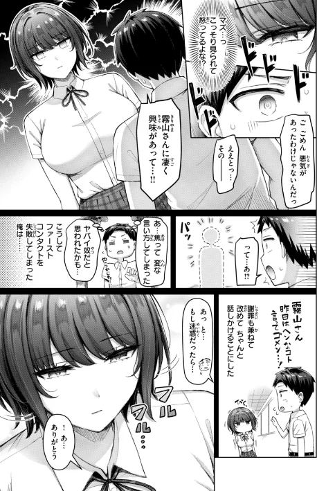 【エロ】ぜんぶちち【デジタル版限定おまけ付き】/作者（オクモト悠太） 試し読みサンプル 61ページ目