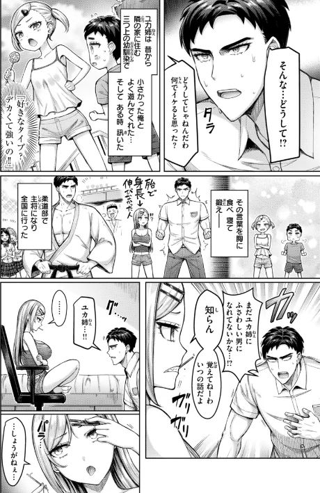 【エロ】ぜんぶちち【デジタル版限定おまけ付き】/作者（オクモト悠太） 試し読みサンプル 68ページ目