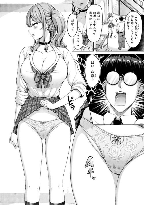【エロ】ぜんぶちち【デジタル版限定おまけ付き】/作者（オクモト悠太） 試し読みサンプル 8ページ目