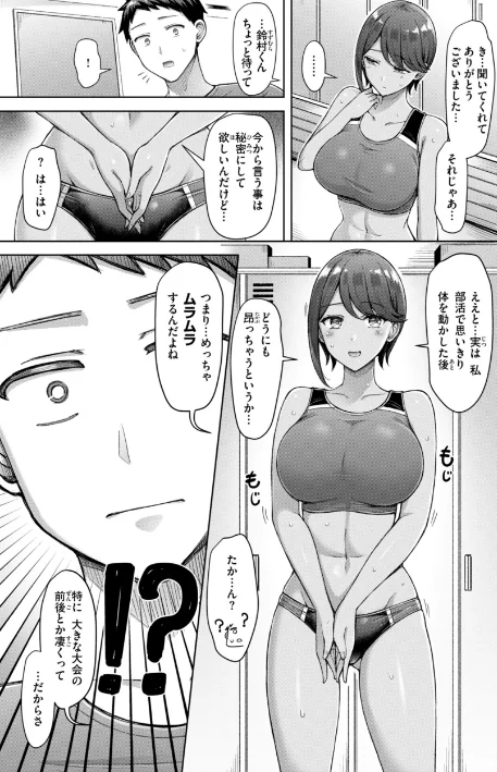【エロ】ぜんぶちち【デジタル版限定おまけ付き】/作者（オクモト悠太） 試し読みサンプル 73ページ目
