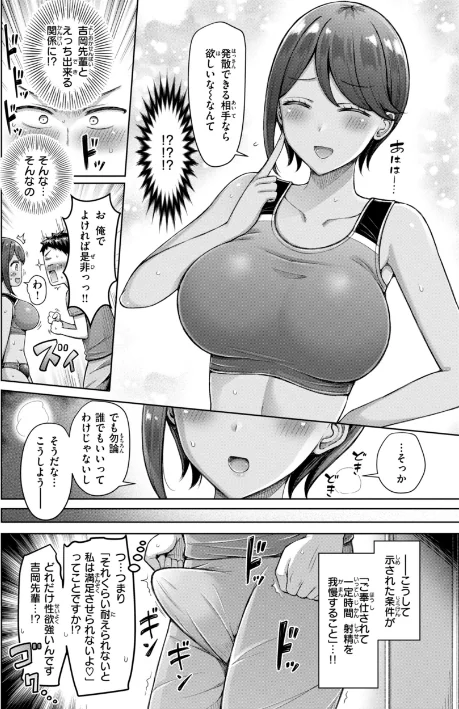 【エロ】ぜんぶちち【デジタル版限定おまけ付き】/作者（オクモト悠太） 試し読みサンプル 74ページ目