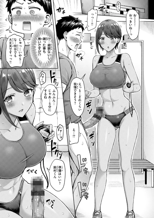 【エロ】ぜんぶちち【デジタル版限定おまけ付き】/作者（オクモト悠太） 試し読みサンプル 75ページ目