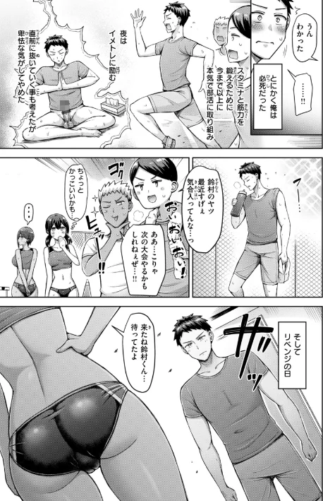 【エロ】ぜんぶちち【デジタル版限定おまけ付き】/作者（オクモト悠太） 試し読みサンプル 77ページ目
