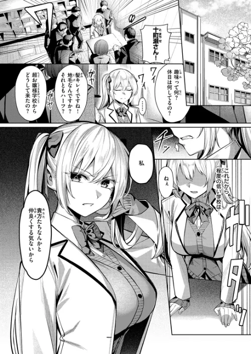 【エロ】性処理課（単話）/作者（吉本） 試し読みサンプル 4ページ目