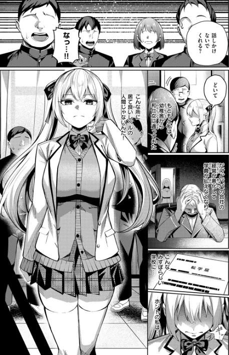 【エロ】性処理課（単話）/作者（吉本） 試し読みサンプル 5ページ目