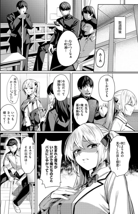 【エロ】性処理課（単話）/作者（吉本） 試し読みサンプル 6ページ目