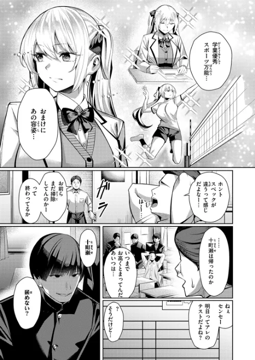 【エロ】性処理課（単話）/作者（吉本） 試し読みサンプル 7ページ目