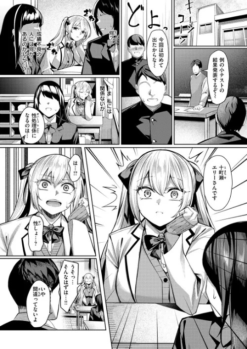 【エロ】性処理課（単話）/作者（吉本） 試し読みサンプル 8ページ目