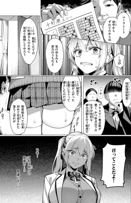 【エロ】性処理課（単話）/作者（吉本） 試し読みサンプル 9ページ目