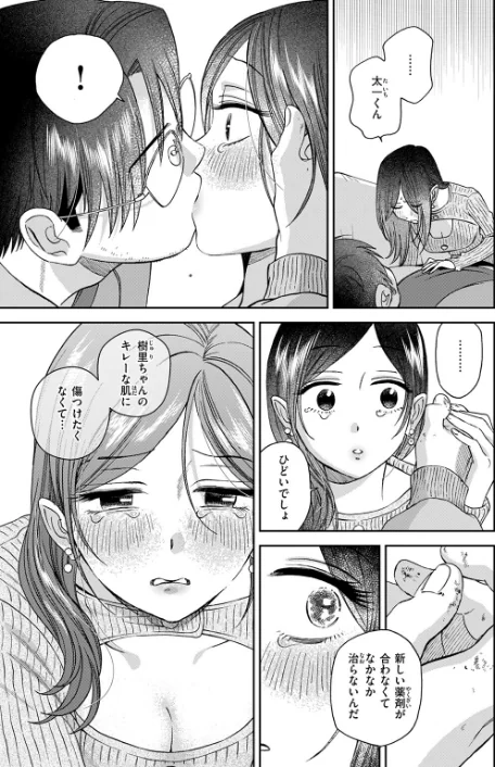 【エロ】COMIC快楽天 2026年04月号/作者（Hamao YUG 肉棒魔羅ノ進 えーすけ かるま龍狼 スミヤ 村田蓮爾 ねとろもりこん 楝蛙 橙織ゆぶね エロ井ロエ よちリョウタ あまつじ 綿谷しんぐ 白日まみれ 鈴蘭ましろ） 試し読みサンプル 101ページ目