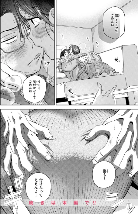 【エロ】COMIC快楽天 2026年04月号/作者（Hamao YUG 肉棒魔羅ノ進 えーすけ かるま龍狼 スミヤ 村田蓮爾 ねとろもりこん 楝蛙 橙織ゆぶね エロ井ロエ よちリョウタ あまつじ 綿谷しんぐ 白日まみれ 鈴蘭ましろ） 試し読みサンプル 102ページ目
