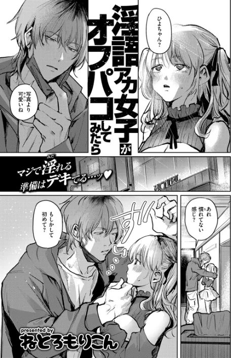 【エロ】COMIC快楽天 2026年04月号/作者（Hamao YUG 肉棒魔羅ノ進 えーすけ かるま龍狼 スミヤ 村田蓮爾 ねとろもりこん 楝蛙 橙織ゆぶね エロ井ロエ よちリョウタ あまつじ 綿谷しんぐ 白日まみれ 鈴蘭ましろ） 試し読みサンプル 105ページ目