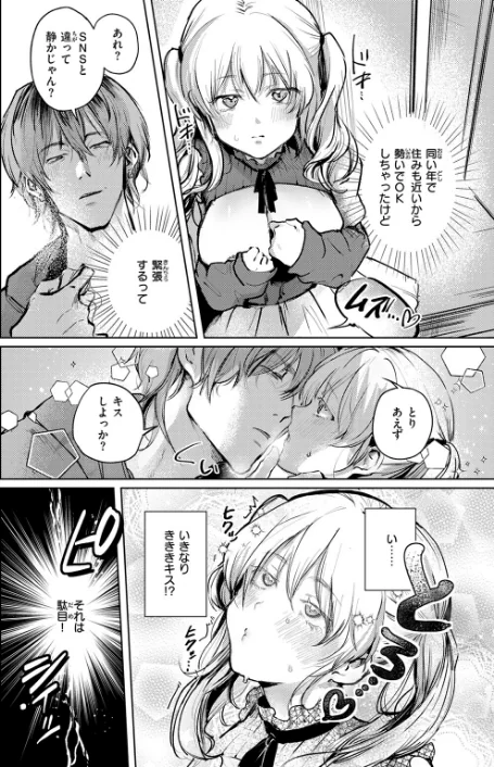 【エロ】COMIC快楽天 2026年04月号/作者（Hamao YUG 肉棒魔羅ノ進 えーすけ かるま龍狼 スミヤ 村田蓮爾 ねとろもりこん 楝蛙 橙織ゆぶね エロ井ロエ よちリョウタ あまつじ 綿谷しんぐ 白日まみれ 鈴蘭ましろ） 試し読みサンプル 106ページ目