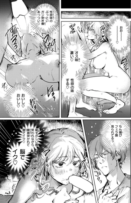 【エロ】COMIC快楽天 2026年04月号/作者（Hamao YUG 肉棒魔羅ノ進 えーすけ かるま龍狼 スミヤ 村田蓮爾 ねとろもりこん 楝蛙 橙織ゆぶね エロ井ロエ よちリョウタ あまつじ 綿谷しんぐ 白日まみれ 鈴蘭ましろ） 試し読みサンプル 109ページ目