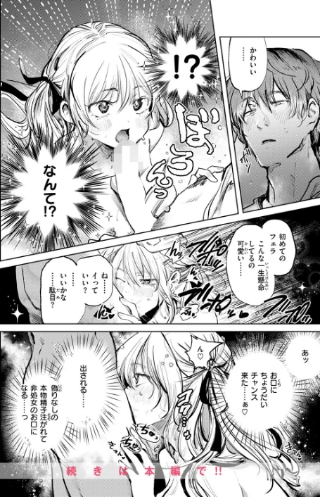 【エロ】COMIC快楽天 2026年04月号/作者（Hamao YUG 肉棒魔羅ノ進 えーすけ かるま龍狼 スミヤ 村田蓮爾 ねとろもりこん 楝蛙 橙織ゆぶね エロ井ロエ よちリョウタ あまつじ 綿谷しんぐ 白日まみれ 鈴蘭ましろ） 試し読みサンプル 110ページ目