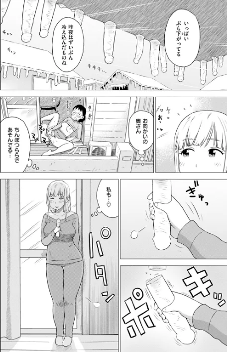 【エロ】COMIC快楽天 2026年04月号/作者（Hamao YUG 肉棒魔羅ノ進 えーすけ かるま龍狼 スミヤ 村田蓮爾 ねとろもりこん 楝蛙 橙織ゆぶね エロ井ロエ よちリョウタ あまつじ 綿谷しんぐ 白日まみれ 鈴蘭ましろ） 試し読みサンプル 112ページ目