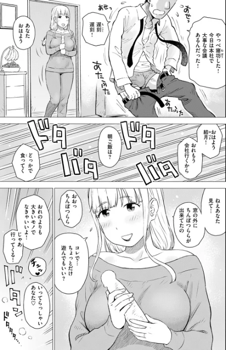 【エロ】COMIC快楽天 2026年04月号/作者（Hamao YUG 肉棒魔羅ノ進 えーすけ かるま龍狼 スミヤ 村田蓮爾 ねとろもりこん 楝蛙 橙織ゆぶね エロ井ロエ よちリョウタ あまつじ 綿谷しんぐ 白日まみれ 鈴蘭ましろ） 試し読みサンプル 113ページ目