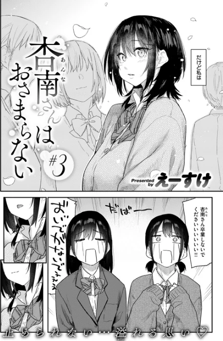 【エロ】COMIC快楽天 2026年04月号/作者（Hamao YUG 肉棒魔羅ノ進 えーすけ かるま龍狼 スミヤ 村田蓮爾 ねとろもりこん 楝蛙 橙織ゆぶね エロ井ロエ よちリョウタ あまつじ 綿谷しんぐ 白日まみれ 鈴蘭ましろ） 試し読みサンプル 14ページ目