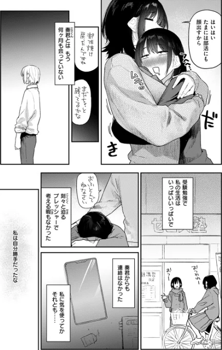 【エロ】COMIC快楽天 2026年04月号/作者（Hamao YUG 肉棒魔羅ノ進 えーすけ かるま龍狼 スミヤ 村田蓮爾 ねとろもりこん 楝蛙 橙織ゆぶね エロ井ロエ よちリョウタ あまつじ 綿谷しんぐ 白日まみれ 鈴蘭ましろ） 試し読みサンプル 15ページ目