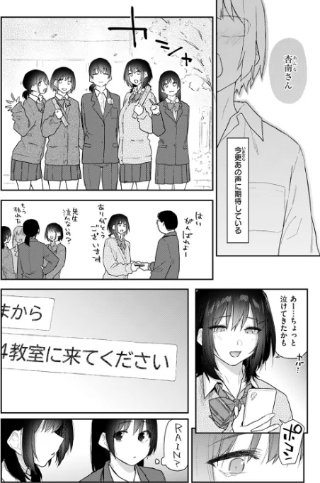 【エロ】COMIC快楽天 2026年04月号/作者（Hamao YUG 肉棒魔羅ノ進 えーすけ かるま龍狼 スミヤ 村田蓮爾 ねとろもりこん 楝蛙 橙織ゆぶね エロ井ロエ よちリョウタ あまつじ 綿谷しんぐ 白日まみれ 鈴蘭ましろ） 試し読みサンプル 16ページ目