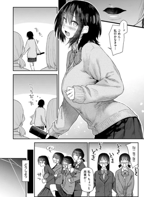 【エロ】COMIC快楽天 2026年04月号/作者（Hamao YUG 肉棒魔羅ノ進 えーすけ かるま龍狼 スミヤ 村田蓮爾 ねとろもりこん 楝蛙 橙織ゆぶね エロ井ロエ よちリョウタ あまつじ 綿谷しんぐ 白日まみれ 鈴蘭ましろ） 試し読みサンプル 18ページ目