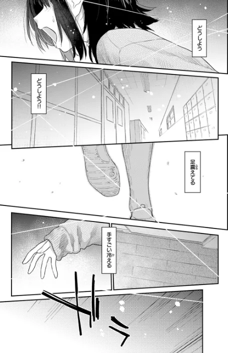 【エロ】COMIC快楽天 2026年04月号/作者（Hamao YUG 肉棒魔羅ノ進 えーすけ かるま龍狼 スミヤ 村田蓮爾 ねとろもりこん 楝蛙 橙織ゆぶね エロ井ロエ よちリョウタ あまつじ 綿谷しんぐ 白日まみれ 鈴蘭ましろ） 試し読みサンプル 19ページ目