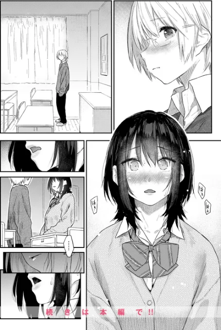 【エロ】COMIC快楽天 2026年04月号/作者（Hamao YUG 肉棒魔羅ノ進 えーすけ かるま龍狼 スミヤ 村田蓮爾 ねとろもりこん 楝蛙 橙織ゆぶね エロ井ロエ よちリョウタ あまつじ 綿谷しんぐ 白日まみれ 鈴蘭ましろ） 試し読みサンプル 20ページ目