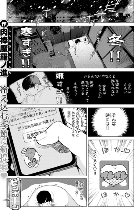 【エロ】COMIC快楽天 2026年04月号/作者（Hamao YUG 肉棒魔羅ノ進 えーすけ かるま龍狼 スミヤ 村田蓮爾 ねとろもりこん 楝蛙 橙織ゆぶね エロ井ロエ よちリョウタ あまつじ 綿谷しんぐ 白日まみれ 鈴蘭ましろ） 試し読みサンプル 3ページ目