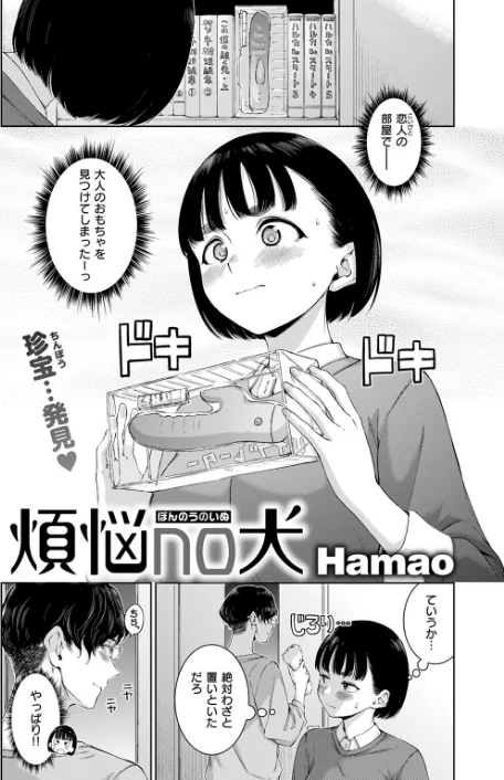 【エロ】COMIC快楽天 2026年04月号/作者（Hamao YUG 肉棒魔羅ノ進 えーすけ かるま龍狼 スミヤ 村田蓮爾 ねとろもりこん 楝蛙 橙織ゆぶね エロ井ロエ よちリョウタ あまつじ 綿谷しんぐ 白日まみれ 鈴蘭ましろ） 試し読みサンプル 22ページ目