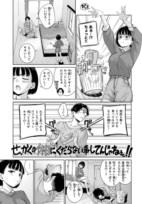 【エロ】COMIC快楽天 2026年04月号/作者（Hamao YUG 肉棒魔羅ノ進 えーすけ かるま龍狼 スミヤ 村田蓮爾 ねとろもりこん 楝蛙 橙織ゆぶね エロ井ロエ よちリョウタ あまつじ 綿谷しんぐ 白日まみれ 鈴蘭ましろ） 試し読みサンプル 23ページ目