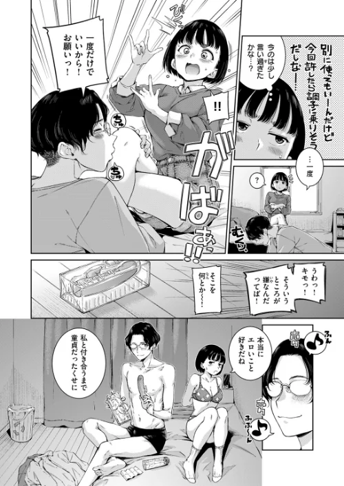 【エロ】COMIC快楽天 2026年04月号/作者（Hamao YUG 肉棒魔羅ノ進 えーすけ かるま龍狼 スミヤ 村田蓮爾 ねとろもりこん 楝蛙 橙織ゆぶね エロ井ロエ よちリョウタ あまつじ 綿谷しんぐ 白日まみれ 鈴蘭ましろ） 試し読みサンプル 24ページ目