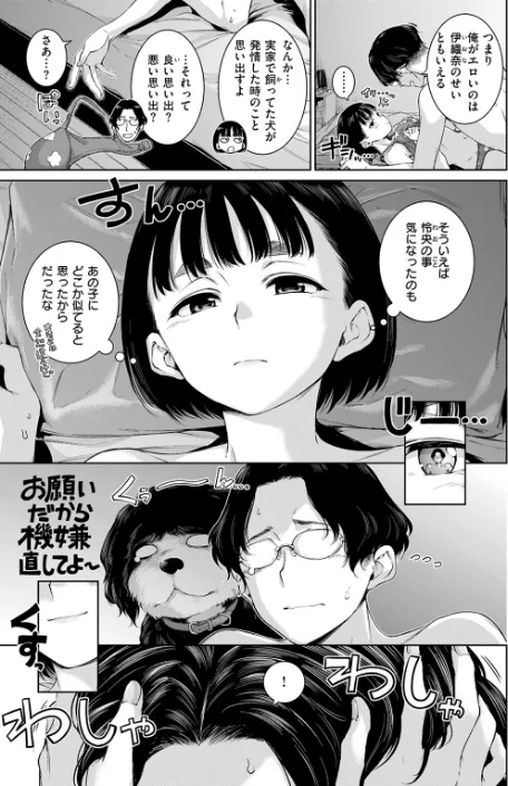 【エロ】COMIC快楽天 2026年04月号/作者（Hamao YUG 肉棒魔羅ノ進 えーすけ かるま龍狼 スミヤ 村田蓮爾 ねとろもりこん 楝蛙 橙織ゆぶね エロ井ロエ よちリョウタ あまつじ 綿谷しんぐ 白日まみれ 鈴蘭ましろ） 試し読みサンプル 25ページ目