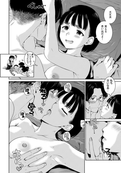 【エロ】COMIC快楽天 2026年04月号/作者（Hamao YUG 肉棒魔羅ノ進 えーすけ かるま龍狼 スミヤ 村田蓮爾 ねとろもりこん 楝蛙 橙織ゆぶね エロ井ロエ よちリョウタ あまつじ 綿谷しんぐ 白日まみれ 鈴蘭ましろ） 試し読みサンプル 26ページ目