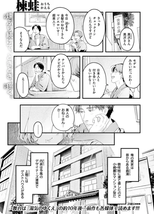 【エロ】COMIC快楽天 2026年04月号/作者（Hamao YUG 肉棒魔羅ノ進 えーすけ かるま龍狼 スミヤ 村田蓮爾 ねとろもりこん 楝蛙 橙織ゆぶね エロ井ロエ よちリョウタ あまつじ 綿谷しんぐ 白日まみれ 鈴蘭ましろ） 試し読みサンプル 31ページ目