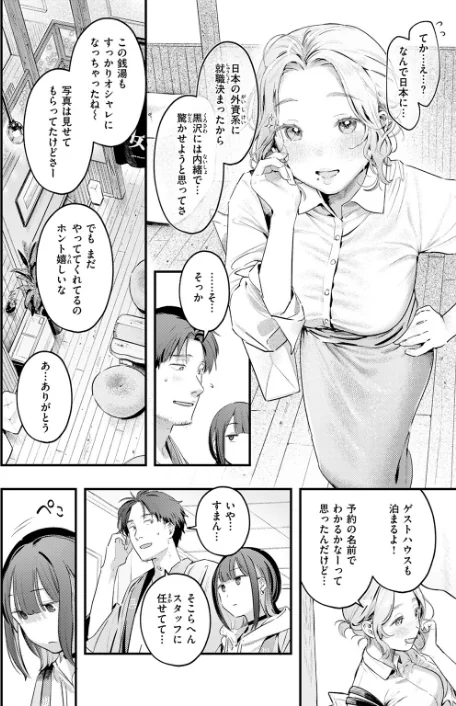 【エロ】COMIC快楽天 2026年04月号/作者（Hamao YUG 肉棒魔羅ノ進 えーすけ かるま龍狼 スミヤ 村田蓮爾 ねとろもりこん 楝蛙 橙織ゆぶね エロ井ロエ よちリョウタ あまつじ 綿谷しんぐ 白日まみれ 鈴蘭ましろ） 試し読みサンプル 34ページ目