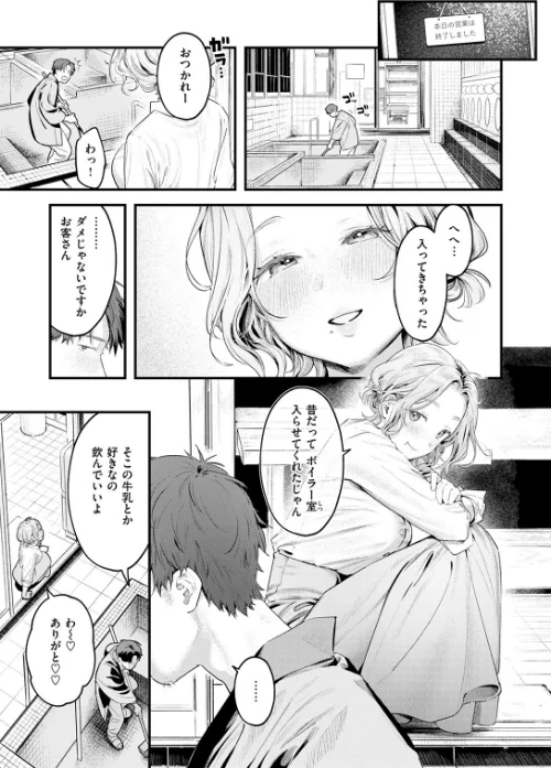 【エロ】COMIC快楽天 2026年04月号/作者（Hamao YUG 肉棒魔羅ノ進 えーすけ かるま龍狼 スミヤ 村田蓮爾 ねとろもりこん 楝蛙 橙織ゆぶね エロ井ロエ よちリョウタ あまつじ 綿谷しんぐ 白日まみれ 鈴蘭ましろ） 試し読みサンプル 37ページ目