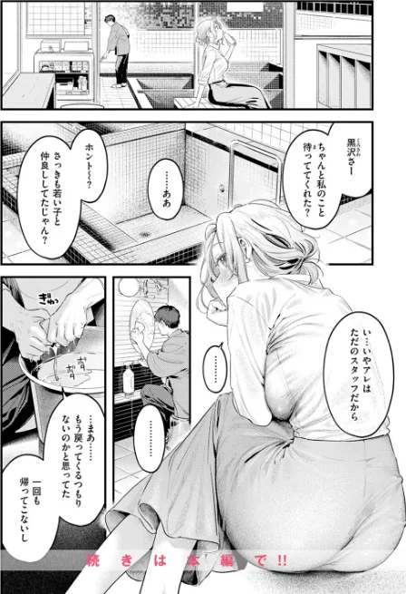 【エロ】COMIC快楽天 2026年04月号/作者（Hamao YUG 肉棒魔羅ノ進 えーすけ かるま龍狼 スミヤ 村田蓮爾 ねとろもりこん 楝蛙 橙織ゆぶね エロ井ロエ よちリョウタ あまつじ 綿谷しんぐ 白日まみれ 鈴蘭ましろ） 試し読みサンプル 38ページ目