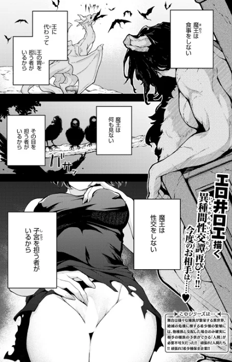 【エロ】COMIC快楽天 2026年04月号/作者（Hamao YUG 肉棒魔羅ノ進 えーすけ かるま龍狼 スミヤ 村田蓮爾 ねとろもりこん 楝蛙 橙織ゆぶね エロ井ロエ よちリョウタ あまつじ 綿谷しんぐ 白日まみれ 鈴蘭ましろ） 試し読みサンプル 39ページ目