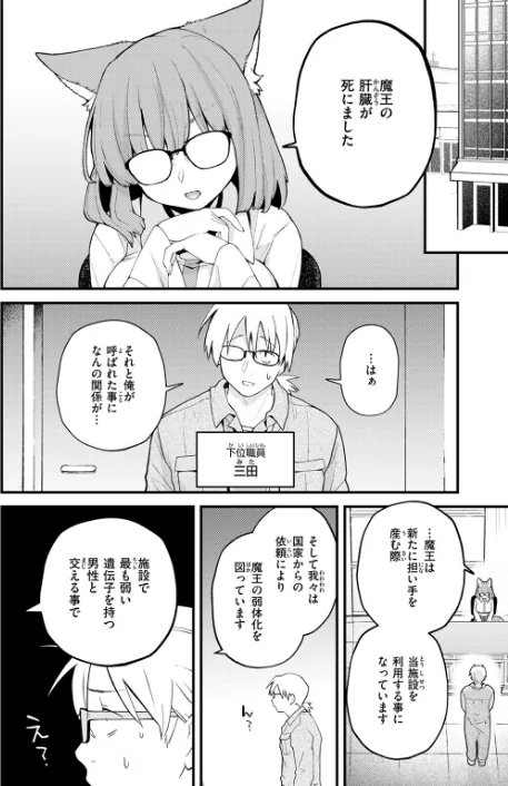 【エロ】COMIC快楽天 2026年04月号/作者（Hamao YUG 肉棒魔羅ノ進 えーすけ かるま龍狼 スミヤ 村田蓮爾 ねとろもりこん 楝蛙 橙織ゆぶね エロ井ロエ よちリョウタ あまつじ 綿谷しんぐ 白日まみれ 鈴蘭ましろ） 試し読みサンプル 40ページ目