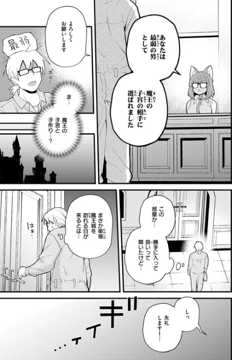 【エロ】COMIC快楽天 2026年04月号/作者（Hamao YUG 肉棒魔羅ノ進 えーすけ かるま龍狼 スミヤ 村田蓮爾 ねとろもりこん 楝蛙 橙織ゆぶね エロ井ロエ よちリョウタ あまつじ 綿谷しんぐ 白日まみれ 鈴蘭ましろ） 試し読みサンプル 41ページ目