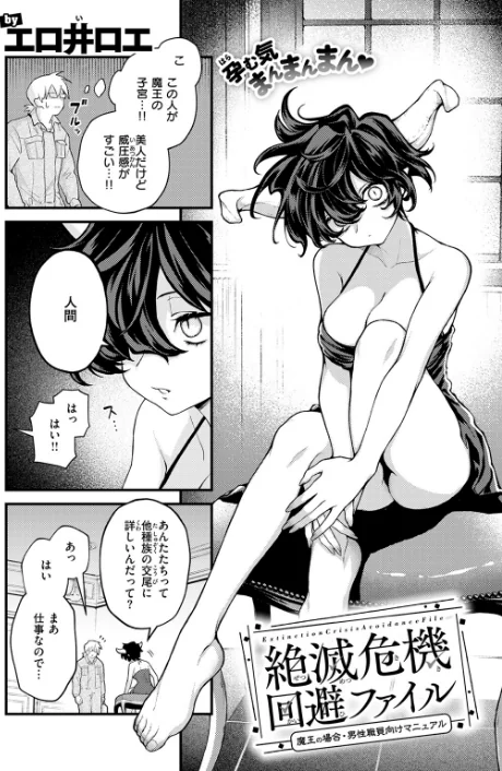 【エロ】COMIC快楽天 2026年04月号/作者（Hamao YUG 肉棒魔羅ノ進 えーすけ かるま龍狼 スミヤ 村田蓮爾 ねとろもりこん 楝蛙 橙織ゆぶね エロ井ロエ よちリョウタ あまつじ 綿谷しんぐ 白日まみれ 鈴蘭ましろ） 試し読みサンプル 42ページ目
