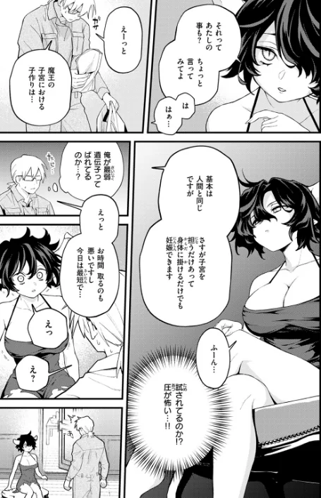 【エロ】COMIC快楽天 2026年04月号/作者（Hamao YUG 肉棒魔羅ノ進 えーすけ かるま龍狼 スミヤ 村田蓮爾 ねとろもりこん 楝蛙 橙織ゆぶね エロ井ロエ よちリョウタ あまつじ 綿谷しんぐ 白日まみれ 鈴蘭ましろ） 試し読みサンプル 43ページ目
