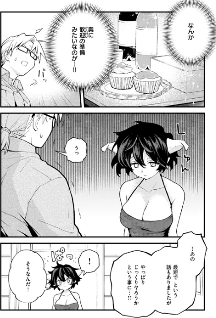【エロ】COMIC快楽天 2026年04月号/作者（Hamao YUG 肉棒魔羅ノ進 えーすけ かるま龍狼 スミヤ 村田蓮爾 ねとろもりこん 楝蛙 橙織ゆぶね エロ井ロエ よちリョウタ あまつじ 綿谷しんぐ 白日まみれ 鈴蘭ましろ） 試し読みサンプル 44ページ目