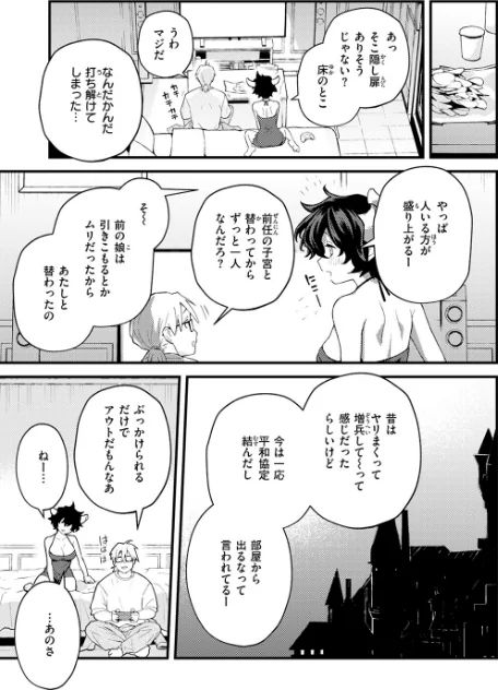 【エロ】COMIC快楽天 2026年04月号/作者（Hamao YUG 肉棒魔羅ノ進 えーすけ かるま龍狼 スミヤ 村田蓮爾 ねとろもりこん 楝蛙 橙織ゆぶね エロ井ロエ よちリョウタ あまつじ 綿谷しんぐ 白日まみれ 鈴蘭ましろ） 試し読みサンプル 45ページ目